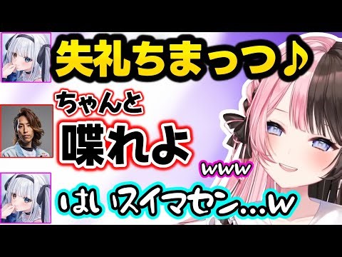 本名を聞こうとするめあに動揺、めあに辛辣なSHAKAに怯える、SHAKAと二人きりでの気まずい会話に爆笑するひなーのｗｗ【橘ひなの/SHAKA/ありけん/ゆふな/神楽めあ/ぶいすぽ】