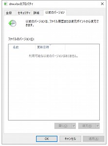 ネットドライブから紛失されたファイルを復元する方法