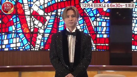 ／ 2024 #FNS歌謡祭 第1夜:12/4(水)18:30～ ＼ 🛎️『Endless SHOCK』の ラストステージをお届け🛎️ #堂本光一 さんが 主演/作/構成/演出を担い 今月末で閉幕する #EndlessSHOCK ライバル役を務めてきた #佐藤勝利 さん #中山優馬 さん #上田竜也 さんが集結💪 FNSだけの特別Ver披露🤲
