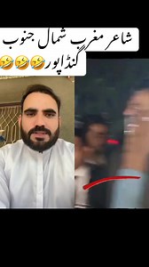 😝🤪😝🤣😝 | Muhammad Arif