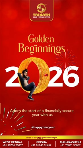 ✨ Happy New Year 2026 from Trinath Gold Testing Center ✨ May this year shine as bright as pure gold! 💛 Trust, transparency, and excellence—our promise to you, today and always. 🌟 Begin 2026 with clarity, prosperity, and the brilliance of authenticity. #TrinathGoldTestingCenter #HappyNewYear2026 #GoldTesting #TrustInGold #AuthenticityMatters #KolkataBusiness #ShineBright #Prosperity2026 #GoldCare #NewYearVibes #ExcellenceInTesting #LocalBrandsKolkata | Trinath Gold Testing Center