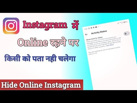 Instagram Online Hide Kaise Kare | How To Hide Activity Status On Instagram | 