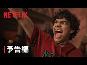 『ONE PIECE』シーズン2「INTO THE GRAND LINE」予告編 【日本語吹き替えVer.】- Netflix Japan