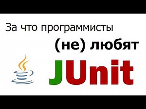 How to test programs - JUnit test