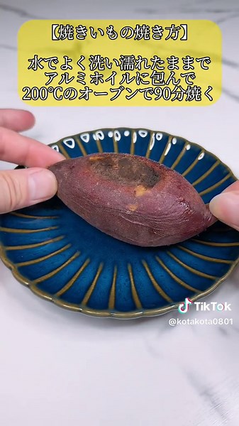 レンジで簡単！焼き芋ブリュレ🍠