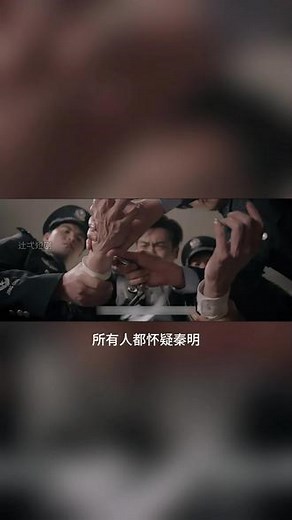 法医秦明第一季完整张若昀版 #dou来看好剧 #影视剪辑 #影视解说 #悬疑 #法医秦明