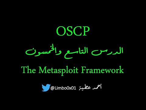 59 The Metasploit Framework | Offensive Security Certified Professional