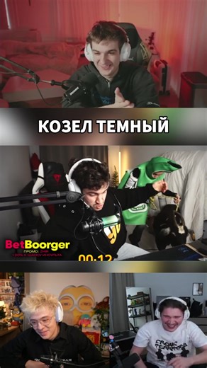twitch: evelone2004 ПРИВЕЛ КОЗЛА #evelone2004 #dangerlyoha #shadowkekw