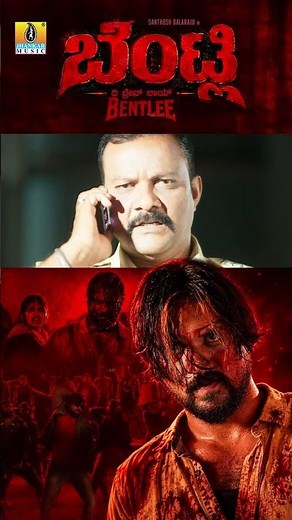 #bentlee #kannadamovie #officialtrailer #santhoshbalaraju #simrannatekar #jodhasandy #kannadacinema