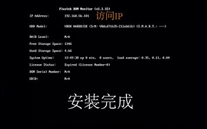 精益eDoc文档检索系统安装教程