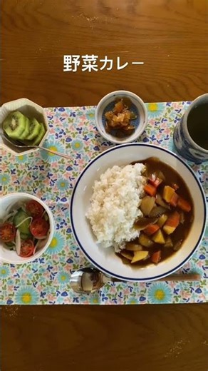 食事をしようセレナーデ-野菜カレー-#食事#セレナーデ #ピアノ弾き語り #yukio