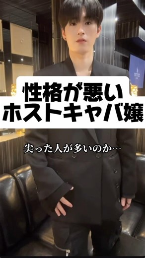 優しい人は売れない世界#歌舞伎町 #目黒蓮 #黒崎店長 #snowman #嵐#jo1#三浦春馬 #山中柔太朗 #目黒蓮 #ラブ上等 #恋愛 #占い#milk#ソンフン #平本蓮#山中柔太朗 #運勢