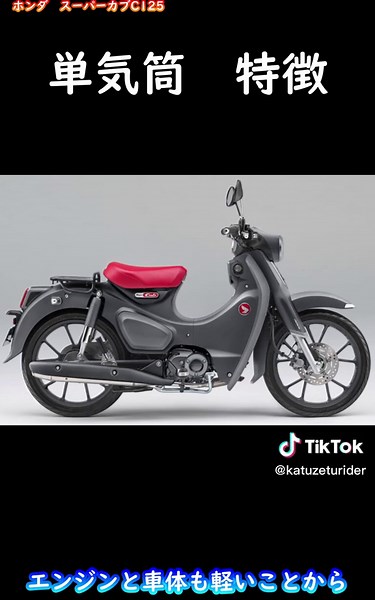 単気筒のメリットデメリットまとめてみた