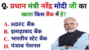 707K views · 11K reactions | Gk Question And Answers | General...