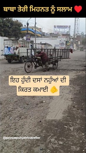 Hardwork Motivation 🔥💯 || #motivation #hardwork #motivationalsong #motivational #india #punjab