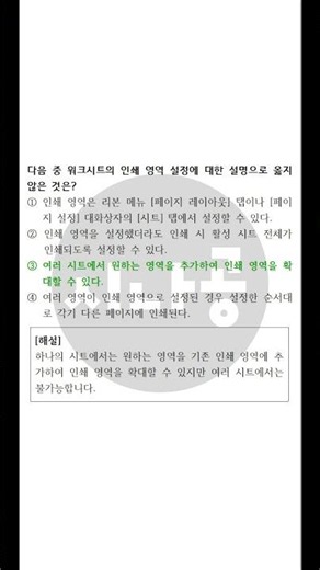 [2026년 상시] 컴퓨터활용능력 1급 필기 기출문제