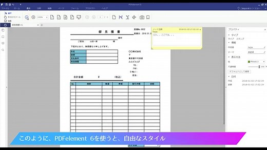 【2025年最新無料でPDFに書き込み・文字を入力する方法4選！