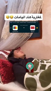 Les marocains ne nang plus defrom qu'ils know qu'on va classico avec eux😂😹🤣🤣 | Camfranglais magazine 2.0