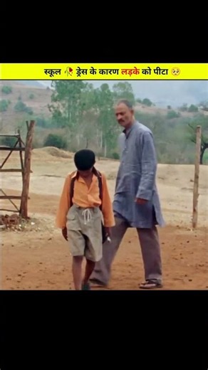 स्कूल 🥀 ड्रेस के कारण लड़के 🥺 #shorts