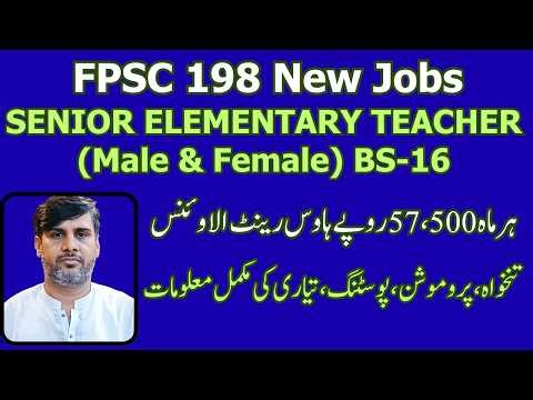 FPSC 198 Senior Elementary Teacher Jobs 2026 | 57500 House Rent | Pay | Promotion | Preparation Tips