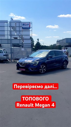 Meganes, Meganes, Meganes... #maxauto #carselectionkyiv #carinspection