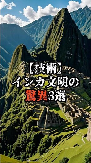 The Mystery of How Machu Picchu Was Built... A Riddle Modern Humanity Can't Solve【 Urban Legends,...