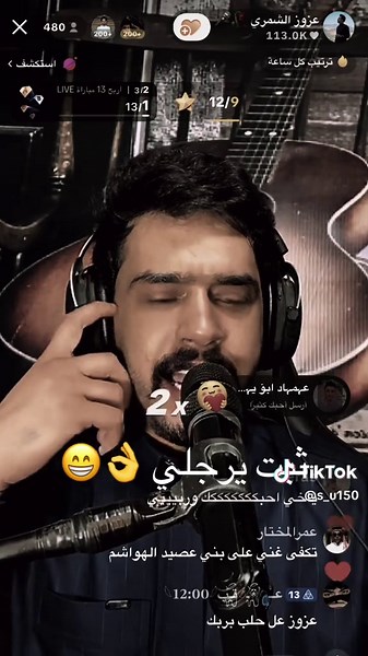 عزوز الشمري وتوجهات المشاهير 2023