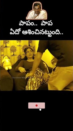 #పాపం పాప.. 🫣😘🤪#trending #love #lovesong #romantic #lovestatus#romanticstatus #music#telugulovesongs