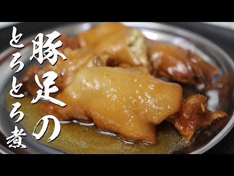 [Melty-boiled pig's trotters] A pressure cooker wizard shows you how to make amazing pig's trotte...