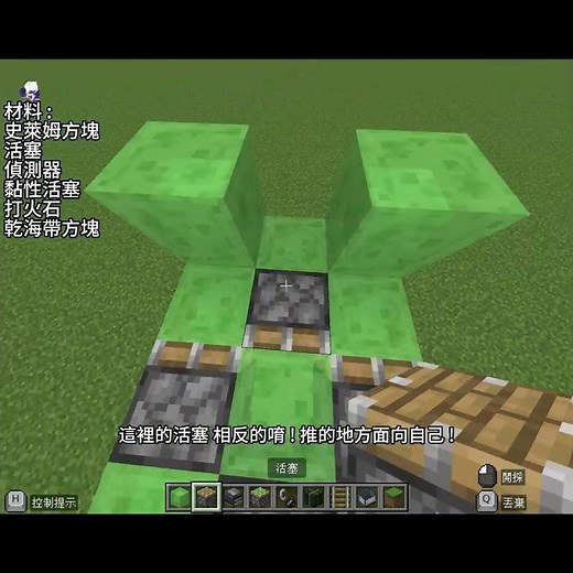 【現代紅石科技】《EP01》活塞自走車 | 邁課積塊 | Minecraft教育版 MakeCode | 紅石