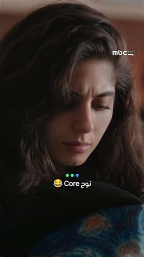 MBC Shahid | فيلم ولنا في الخيال… حب؟ | Core نوح