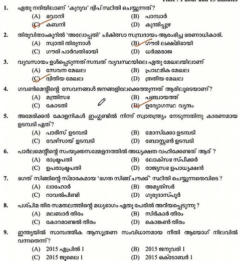 Kerala PSC Previous Questions | LDC 2024 | LGS 2024 #psc #ldc2024 #lgs #ldc #LDC
