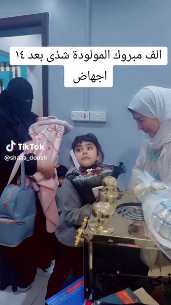 د شذى على TikTok