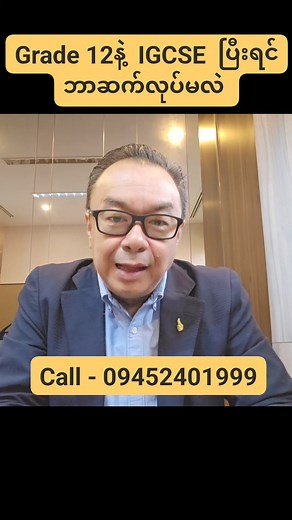 8.6K views · 217 reactions | Young CEO- Batch 5 for Grade 12 and IGCSE passed. #youngceo #kidsmba #business | Kaung Nyein Soe - Kudos To You | Facebook