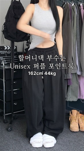 할머니댁 부수는 Unisex 퍼플 포인트룩👵🏻 #룩북 #lookbook #남녀공용 #데일리룩 #꾸안꾸룩 #대학생룩 #ootd #outfit #fashion #패션 #코디추천
