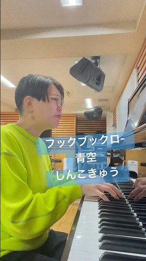 フックブックロー 青空しんこきゅう #フックブックロー #nhk