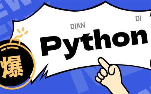 零基础走进Pythonpython的职业方向和工资