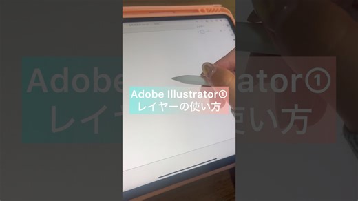 【基礎編】Adobe Illustratorのツール紹介