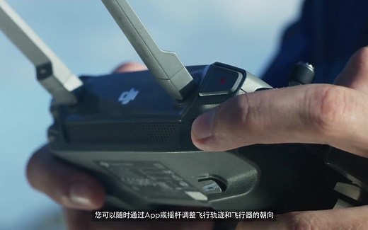 4.DJI 大疆 御 Mavic 2系列无人机 教学视频 - 兴趣点环绕2.0