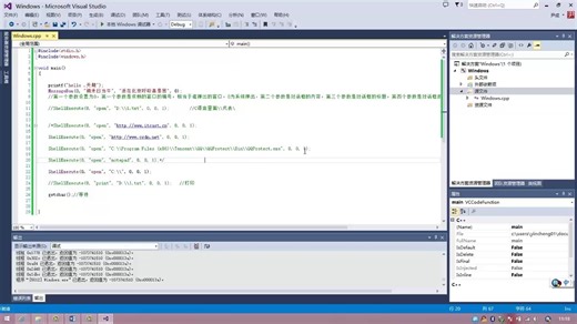 第1讲C语言弹窗打开一个exe,文件，网站案例