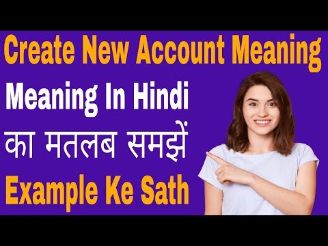 Create New Account Meaning in Hindi///Create New Account Meaning का क्या अर्थ या मतलब होता है