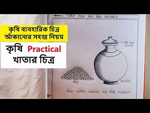 How to Draw Agriculture Khata 😍 Simple Rules for Drawing Agricultural Practices