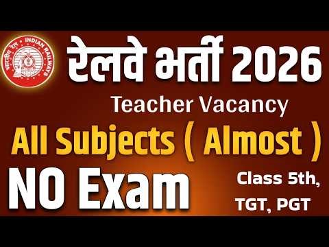 Railway shikshak bharti 2026 | railway new vacancy 2026 update | latest recruitment|