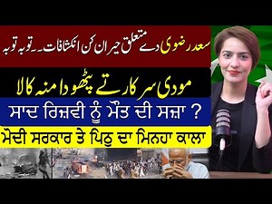 Shumaila Niaz Vlog #360digitalpunjabi