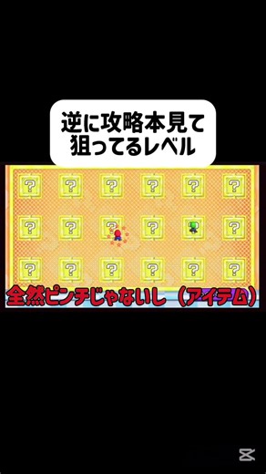 これある意味引き強いってことだろ #ゲーム実況 #配信 #スーパーマリオブラザーズ #ライデンヌポテト