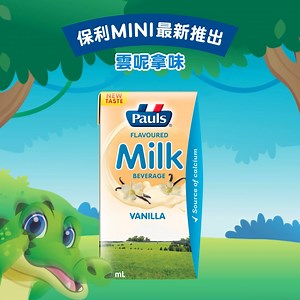 12 reactions | 保利MINI 牛奶新朋友仔出左啦！係雲呢拿味呀!快D試下啦! | Pauls Dairy Hong Kong | Facebook