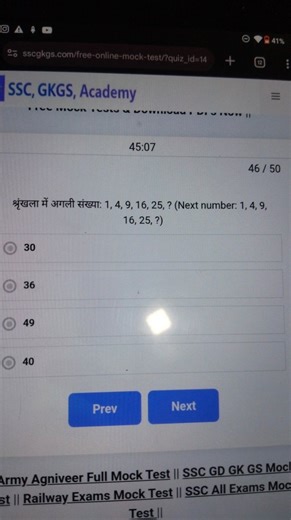 श्रृंखला में अगली संख्या: 1, 4, 9, 16, 25, ? (Next number: 1, 4... | Filo