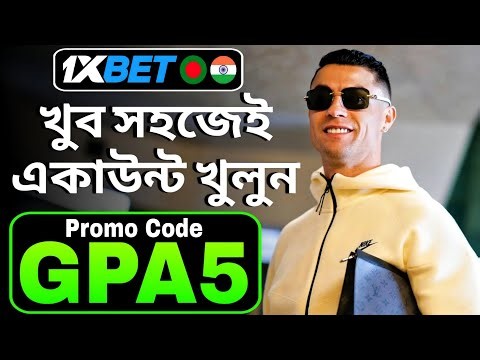 1xbet promo code 2026 | 🤑Get 300% bonus instantly | How to find 1xbet promo code | Full Guide Bangla