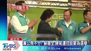 10K views · 217 reactions | 【打政績牌拚選戰　扁：蔡民調再5%就到頂】 蔡力推自己的綠色能源政策 #2020總統爭霸→https://reurl.cc/NDRaq 【 TVBS 少康戰情室 56台每晚8點到10點】 https://news.tvbs.com.tw/politics/1215775?from=2100room | TVBS 少康戰情室 | Facebook