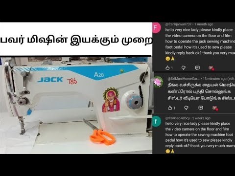 My 🤗Jack mechine review 👇🏼/power mechine sewing method #sewingmachine #tailoring 